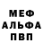 АМФЕТАМИН Розовый Vico Seemann