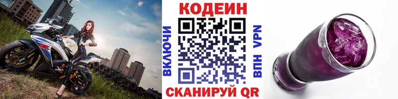 что такое   Кондопога  кракен ССЫЛКА  Codein Purple Drank 
