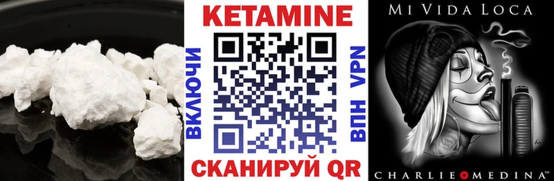 КЕТАМИН ketamine  Кондопога 